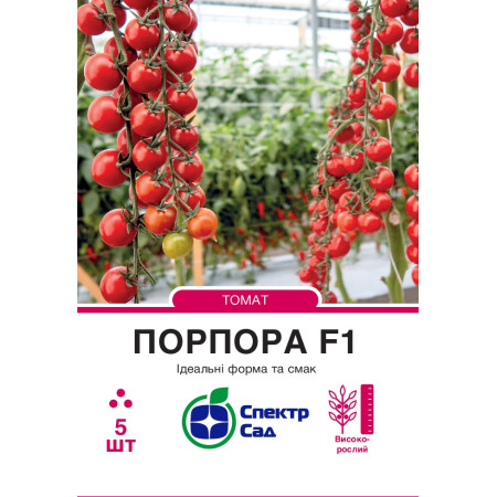 Томат Порпора F1, 5 шт