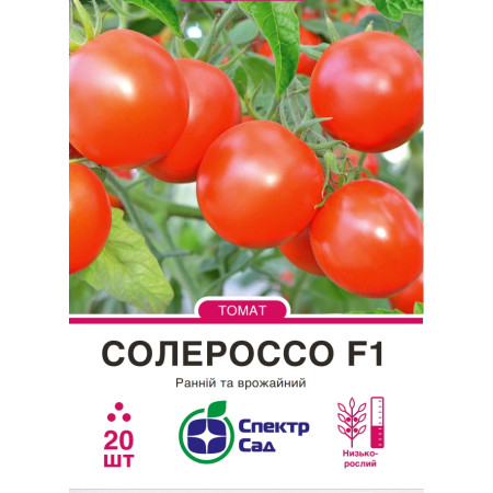 Томат Солероссо F1, 20 шт