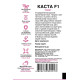 Томат Каста F1, 8 шт