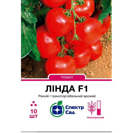 Томат Лінда F1, 10 шт