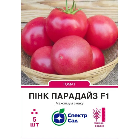 Томат Пінк Парадайз F1, 5 шт