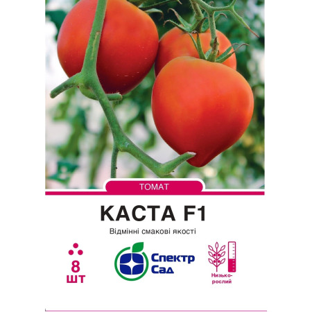 Томат Каста F1, 8 шт