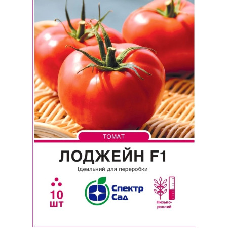 Томат Лоджейн F1, 10 шт