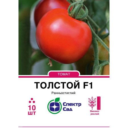 Томат Толстой F1, 10 шт