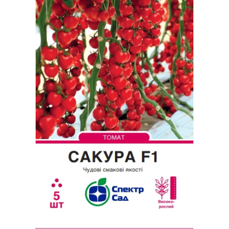 Томат черрі Сакура F1, 5 шт