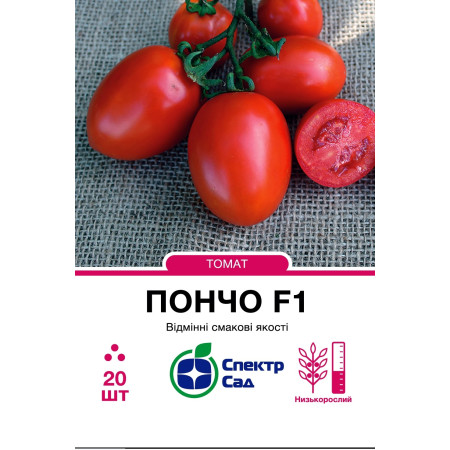 Томат Пончо F1, 20 шт