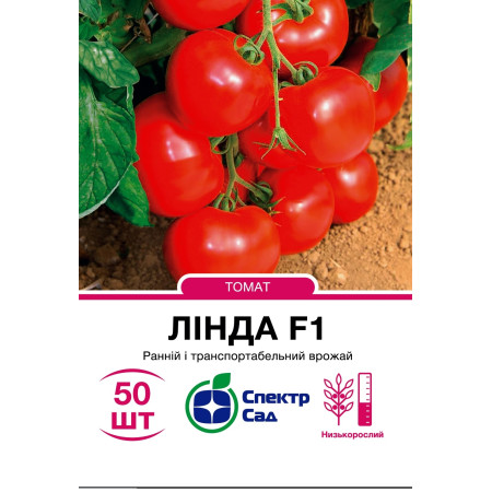 Томат Лінда F1, 50 шт