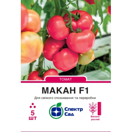 Томат Макан F1, 5 шт