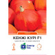 Гарбуз Кенжі Курі F1, 5 шт