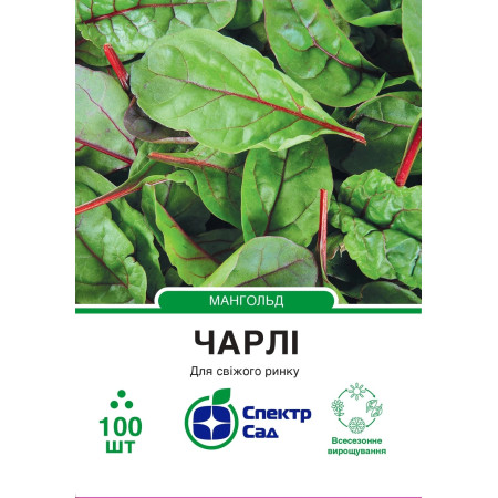 Мангольд Чарлі F1, 100 шт