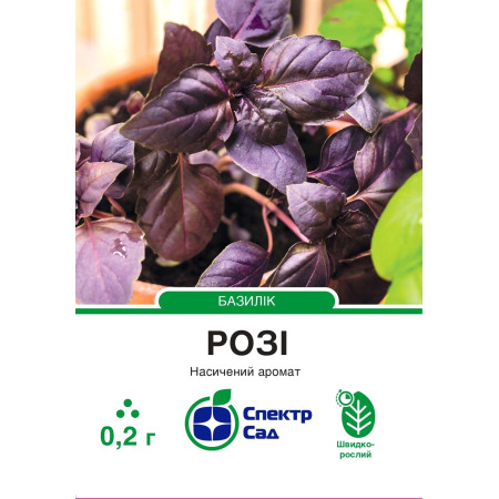 Базилік Розі, 0.2 г