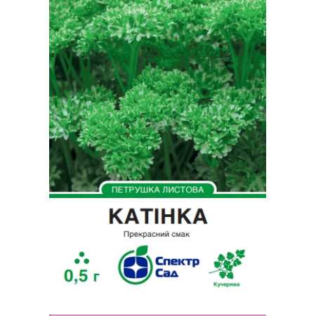 Петрушка кучерява Катінка, 0.5 г