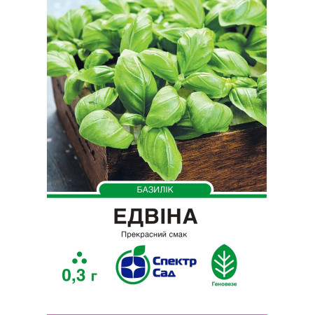 Базилік Едвіна, 0.3 г