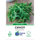 Рукола Синоп, 500 шт