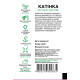 Петрушка кучерява Катінка, 0.5 г