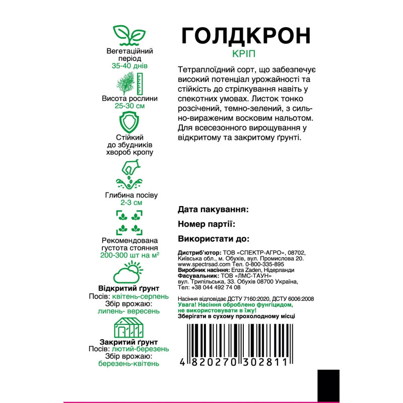 Кріп Голдкрон, 1 г