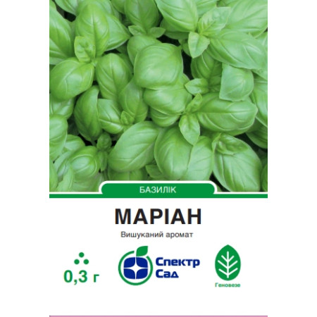 Базилік Маріан, 0.3 г