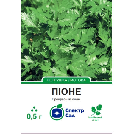 Петрушка листова Піоне, 0.5 г