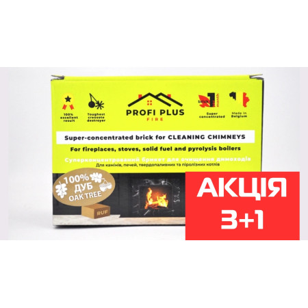 Суперконцентрований брикет для очищення димоходів Profi Plus Акція 3+1 шт, 4 шт