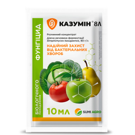 Фунгіцид Казумін 8Л, 10 мл