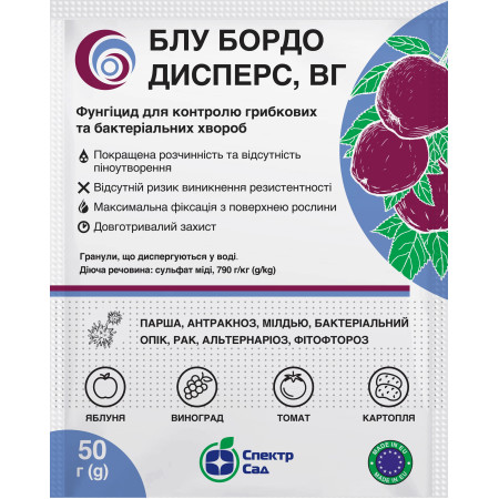 Фунгіцид Блу Бордо Дисперс, 50 г