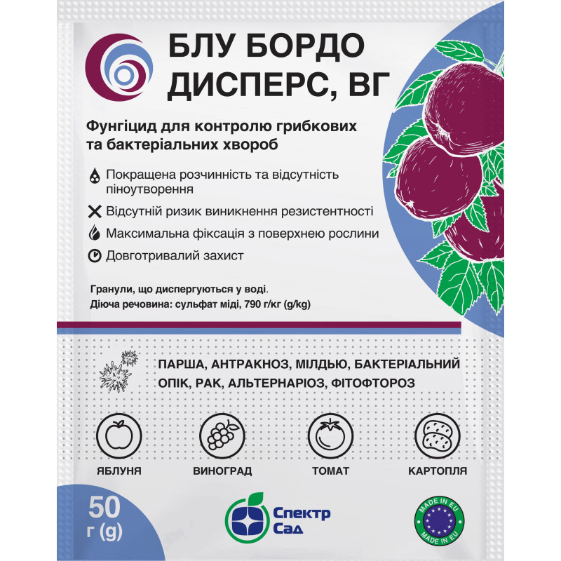 Фунгіцид Блу Бордо Дисперс, 50 г