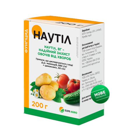 Фунгіцид Наутіл, 200 г