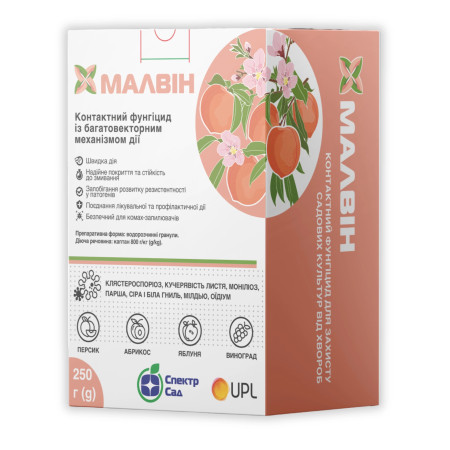 Фунгіцид Малвін, 250 г