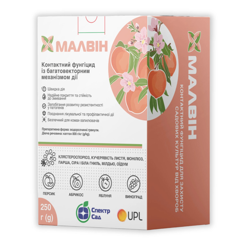Фунгіцид Малвін, 250 г