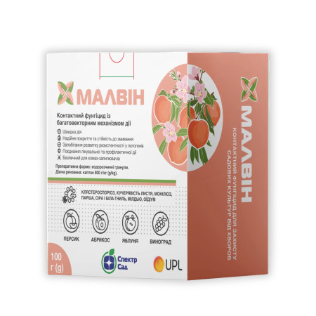 Фунгіцид Малвін, 100 г
