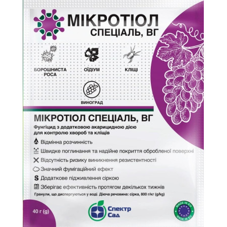 Фунгіцид Мікротіол Спеціаль, 40 г