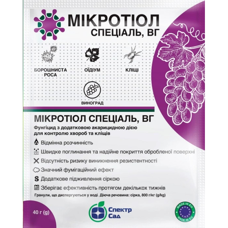 Фунгіцид Мікротіол Спеціаль, 40 г