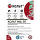 Фунгіцид Кольт, 200 г