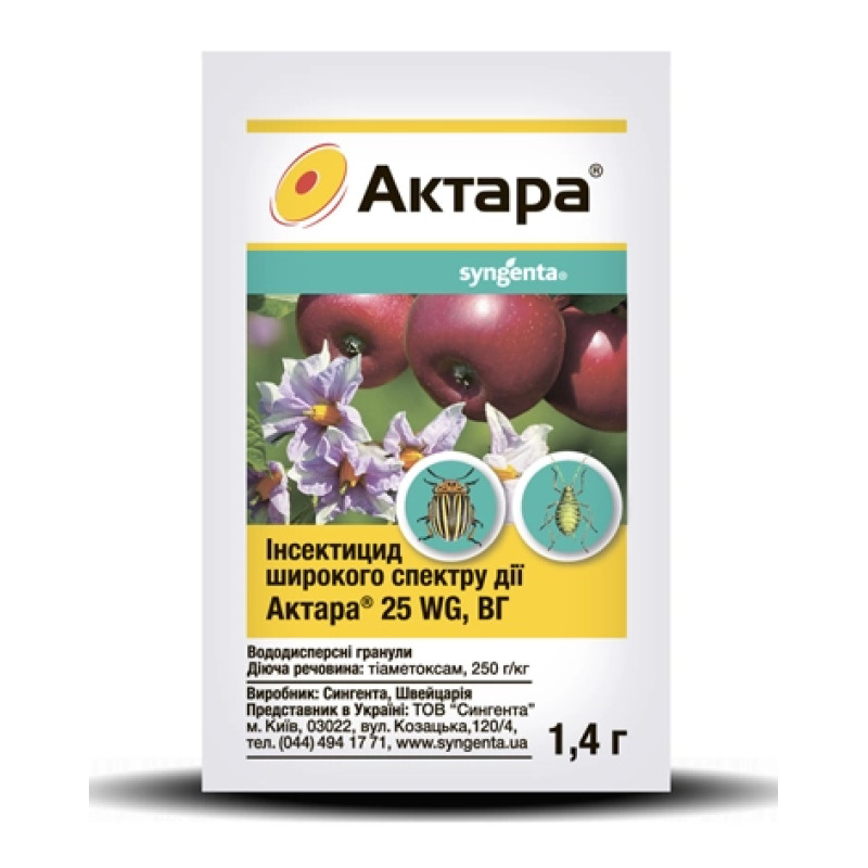 Інсектицид Актара, 1.4 г