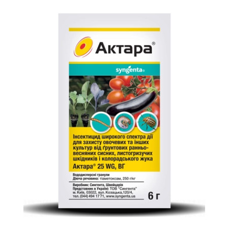 Інсектицид Актара, 6 г