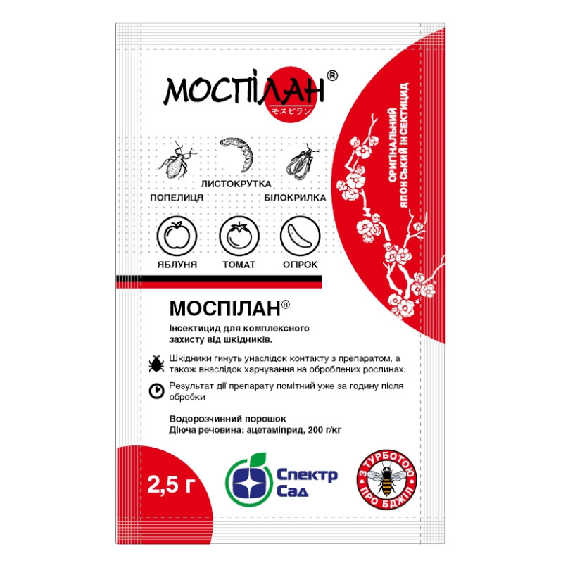 Інсектицид Моспілан, 2.5 г