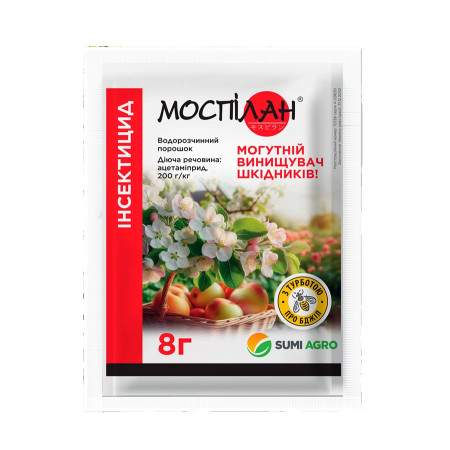 Інсектицид Моспілан, 8 г