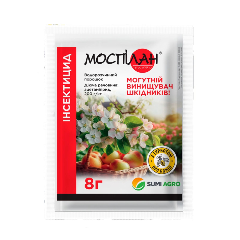 Інсектицид Моспілан, 8 г