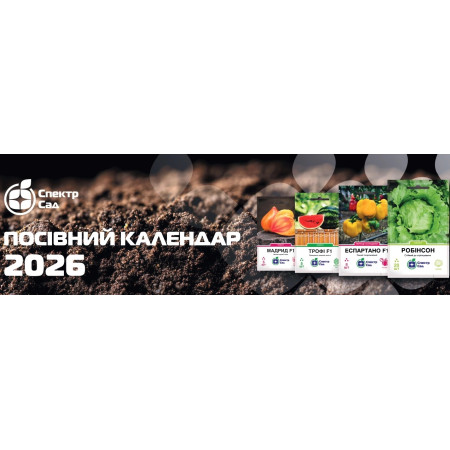 Посівний календар