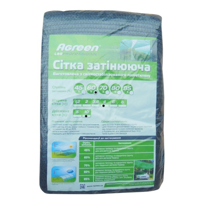 Сітка затіняюча 60% (4м х 10м), 1 шт