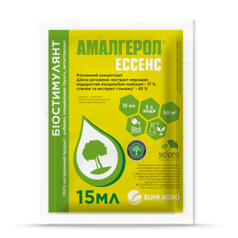 Стимулятор росту Амалгерол Ессенс, 15 мл
