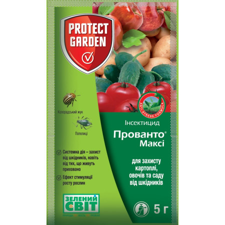 Інсектицид Прованто Максі, 5 г